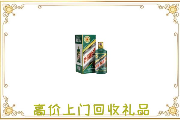 玛曲附近回收生肖茅台酒