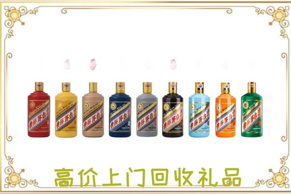 玛曲附近回收茅台纪念酒